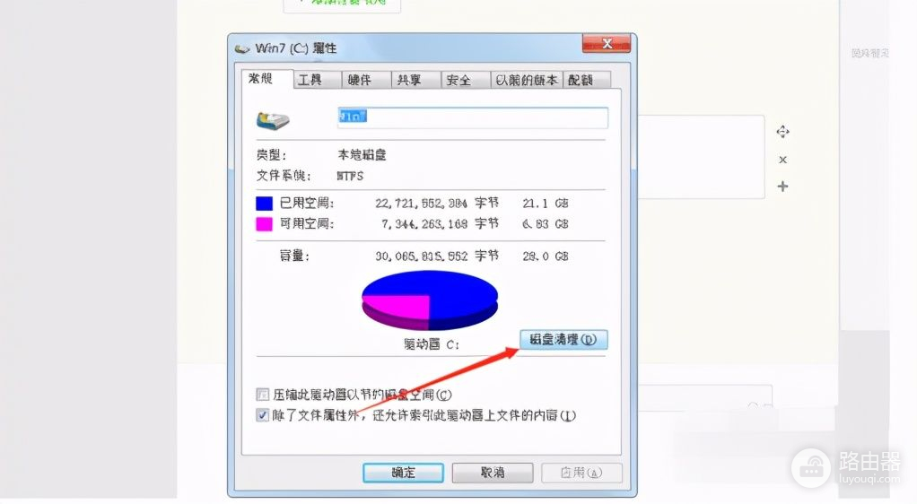 深度清理电脑C盘垃圾的方法(如何深度清理电脑c盘)