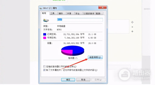 深度清理电脑C盘垃圾的方法(如何深度清理电脑c盘)