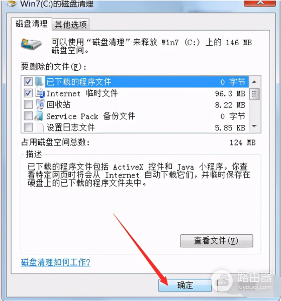 深度清理电脑C盘垃圾的方法(如何深度清理电脑c盘)