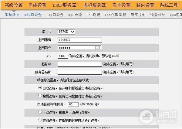 换了路由器怎么重新设置上网(换上新路由器如何换回以前的)