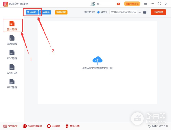 图片压缩方法(如何用电脑压缩照片)