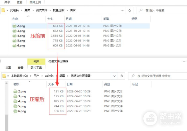 图片压缩方法(如何用电脑压缩照片)