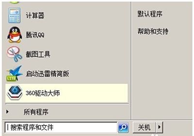 win7电脑键盘关机的操作方法(如何用键盘关机电脑)