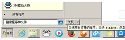 win7电脑键盘关机的操作方法(如何用键盘关机电脑)