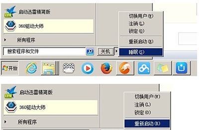 win7电脑键盘关机的操作方法(如何用键盘关机电脑)