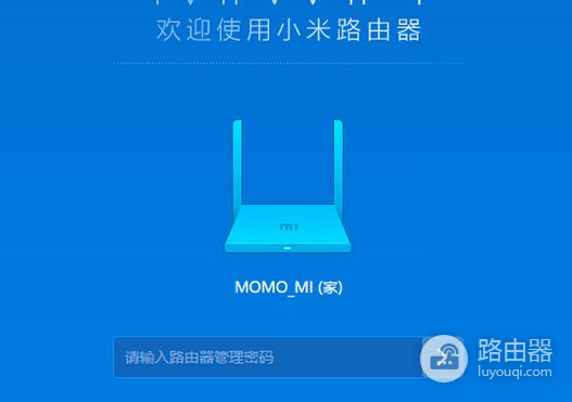 设置小米路由器的步骤(小米的路由器如何设置电脑)