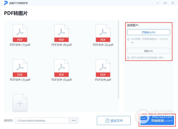 电脑PDF转图片怎么弄(如何在电脑上编辑图片)
