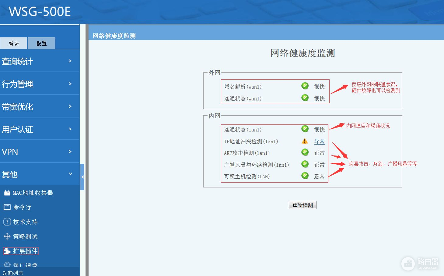 如何用ping命令来检测网络问题(路由器ping检测如何用)