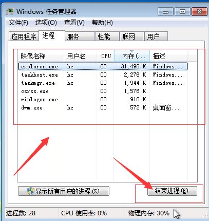 电脑如何快速关闭任务进程(电脑如何强行关闭程序)