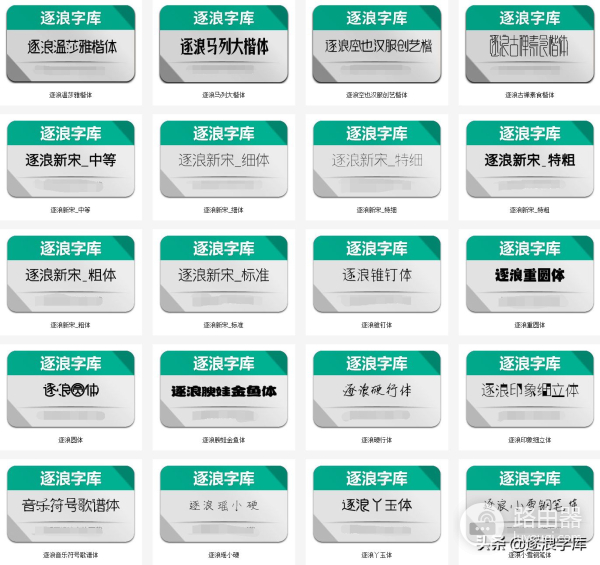 如何安装字体(如何在电脑上下载字体)