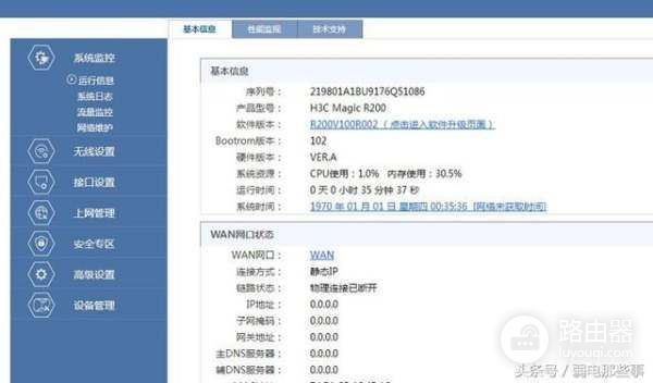 h3c路由器遇到中文WIFI名称如何中继(2个h3c路由器如何中继)