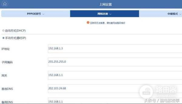 h3c路由器遇到中文WIFI名称如何中继(2个h3c路由器如何中继)