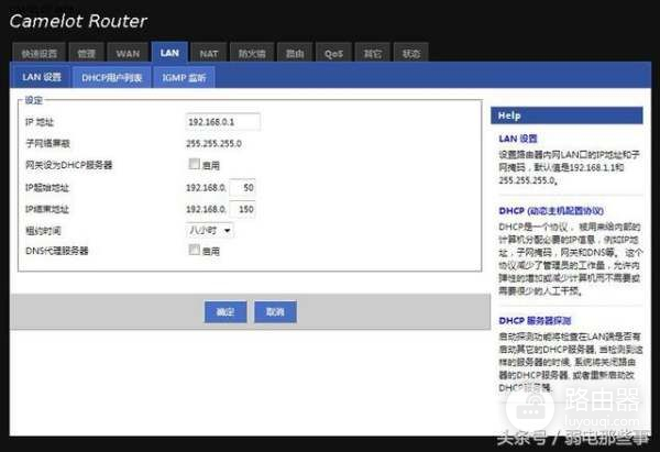 h3c路由器遇到中文WIFI名称如何中继(2个h3c路由器如何中继)