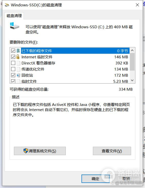 c盘满了怎么清理垃圾而不误删(如何清除电脑c盘垃圾)
