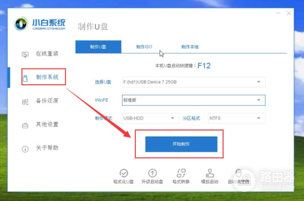 教你用U盘重装XP系统(电脑如何重装系统xp)
