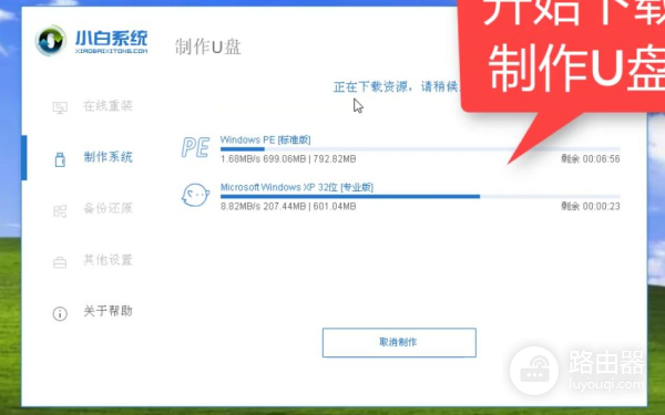 教你用U盘重装XP系统(电脑如何重装系统xp)