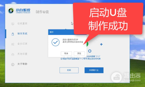 教你用U盘重装XP系统(电脑如何重装系统xp)