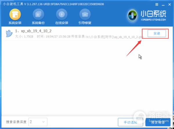 教你用U盘重装XP系统(电脑如何重装系统xp)