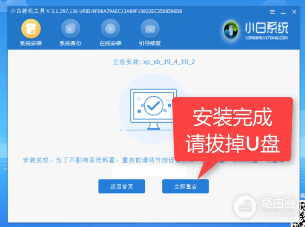 教你用U盘重装XP系统(电脑如何重装系统xp)