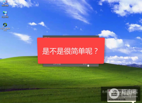 教你用U盘重装XP系统(电脑如何重装系统xp)