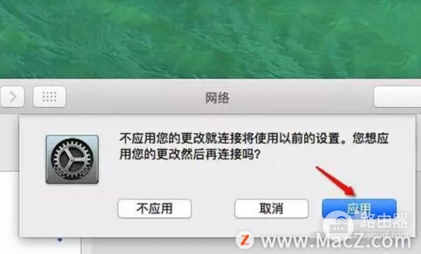 苹果电脑怎么连接有线网络(苹果电脑如何连网线)