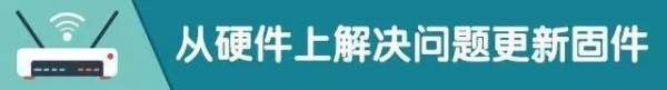 wifi速度慢怎么设置路由器(家中网络慢如何设置路由器)