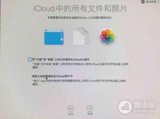 苹果电脑系统重装方法教程(如何重装苹果电脑系统)