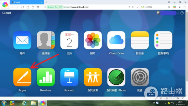 怎样用icloud把手机文件传到电脑上(如何将icloud照片导入电脑)