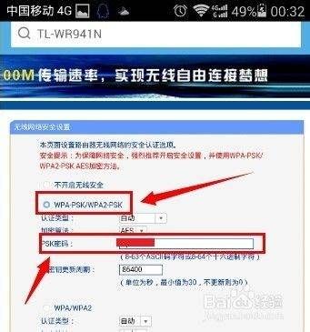 用手机怎么设置路由器的密码(手机上如何设置移动路由器密码)