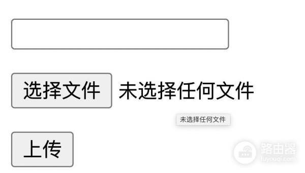 Django怎么上传文件(如何通过路由器传文件啊)