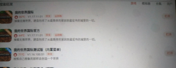 如何免费下载我的世界国际版(如何下载我的世界电脑版本)