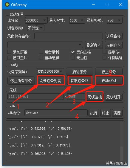 用电脑控制Android手机(如何通过电脑操作手机)