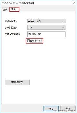 怎么查看已连接wifi密码(如何查看电脑连接的wifi密码)