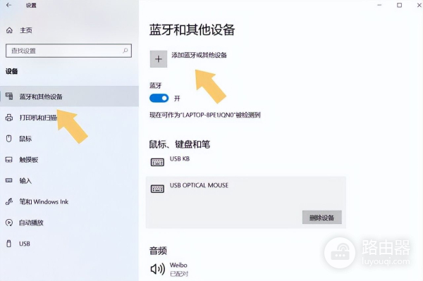 笔记本电脑如何连接无线鼠标(苹果电脑如何连接无线鼠标)