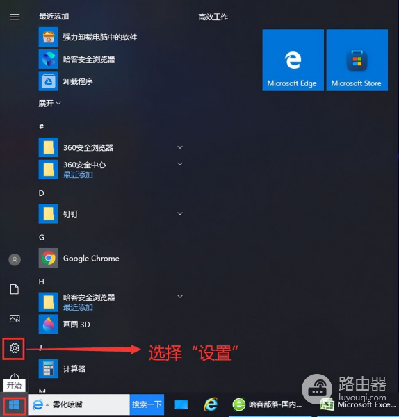 如何设置默认浏览器(如何更改电脑默认浏览器)