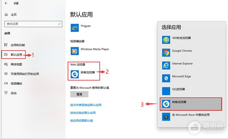 如何设置默认浏览器(如何更改电脑默认浏览器)