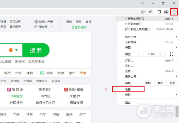如何设置默认浏览器(如何更改电脑默认浏览器)