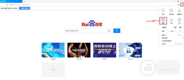 如何设置默认浏览器(如何更改电脑默认浏览器)