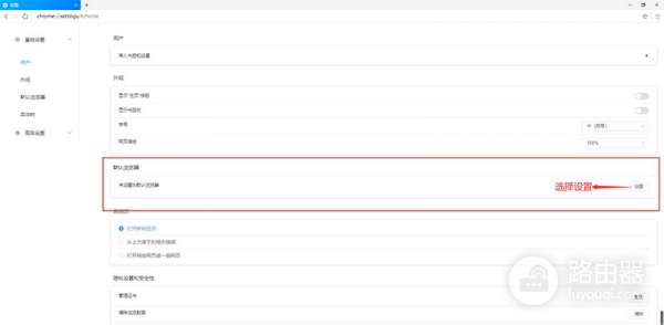 如何设置默认浏览器(如何更改电脑默认浏览器)