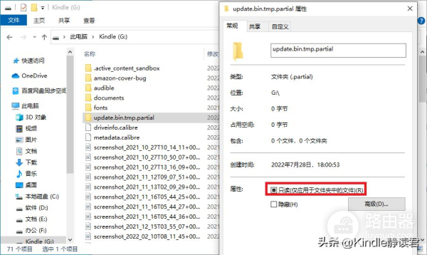 教你如何防止Kindle自动更新(如何关掉电脑自动更新)