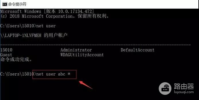 用命令提示符更改电脑密码(win7如何更改电脑密码)