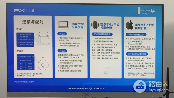 投影仪怎么无线连接电脑和手机(投影机如何和电脑连接)