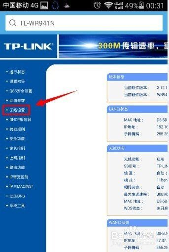 如何用手机关闭家里的网络(和家亲如何用手机关闭路由器)