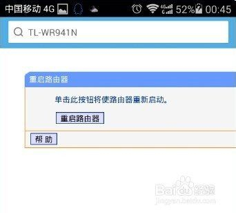 如何用手机关闭家里的网络(和家亲如何用手机关闭路由器)