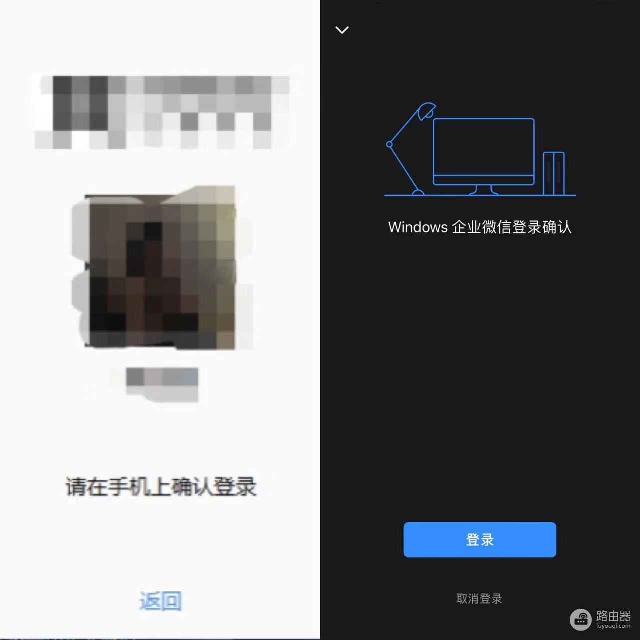 怎么取消企业微信在电脑上动登录(手机如何取消电脑微信登陆)