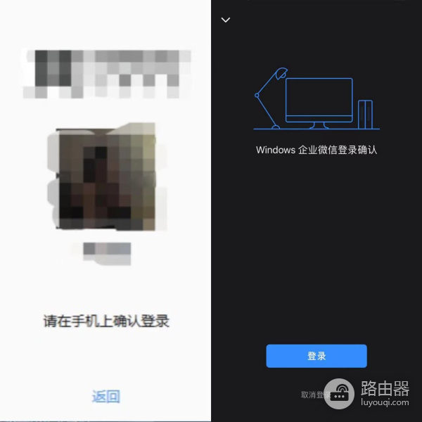 怎么取消企业微信在电脑上动登录(手机如何取消电脑微信登陆)