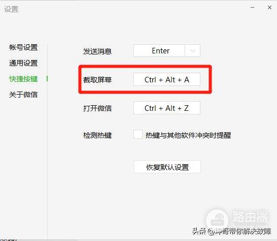 电脑截图快捷键是什么(如何用电脑截图快捷键)