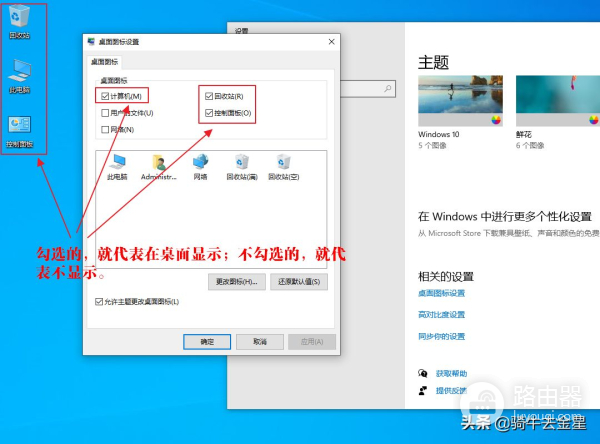 如何隐藏或显示系统桌面5个图标(如何隐藏电脑桌面图标)