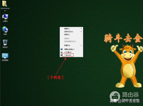 如何隐藏或显示系统桌面5个图标(如何隐藏电脑桌面图标)