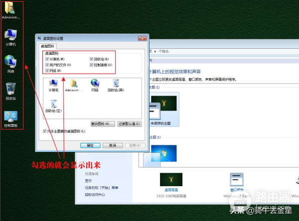 如何隐藏或显示系统桌面5个图标(如何隐藏电脑桌面图标)